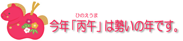 今年は、衰退と、新たな息吹が増強し合う年「辛丑（かのとうし）」